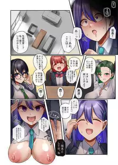 [R.S.I. (Rim)] Watashi-tachi wa Goshujin-sama no Tanmatsu desu