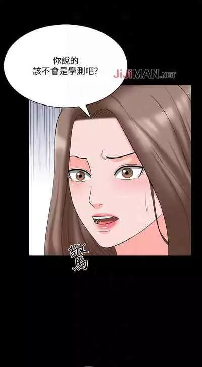 【周一连载】家教老师（作者: CreamMedia） 第1~45话