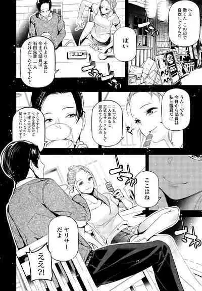 COMIC Momohime DEEPEST Vol. 001