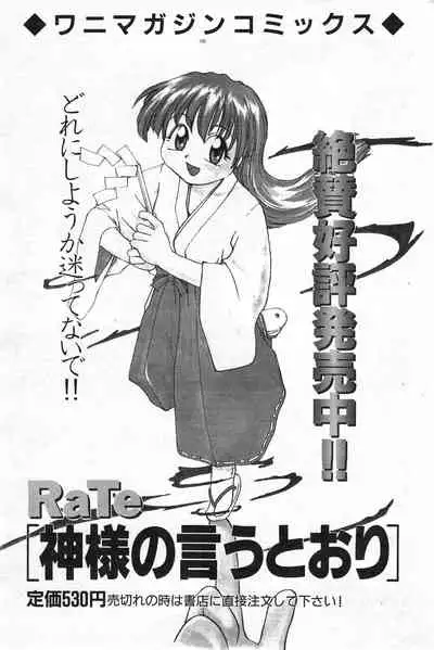 COMIC Kairakuten 10.1998
