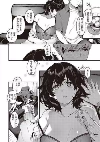 Kedamono Inmoralism - The Beastly Immoralism