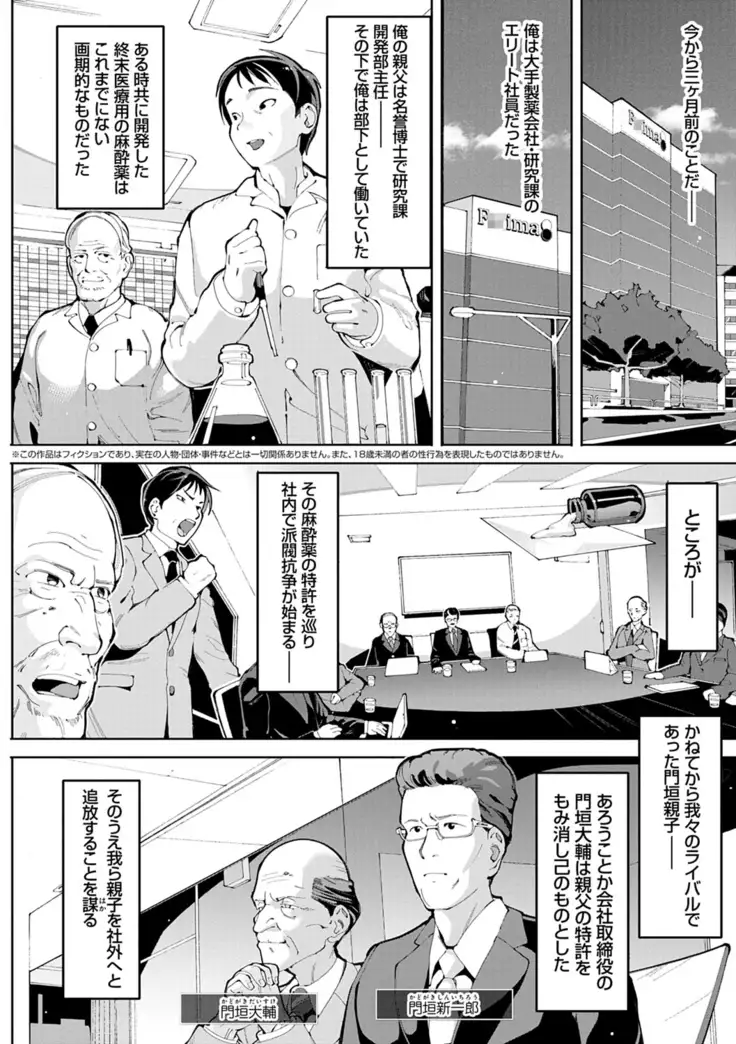 Akuto to Aido no Tsudou Machi