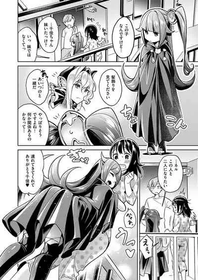 Yokubou Pandora Yokubou 1-21
