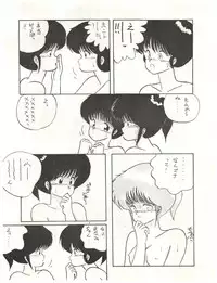 (C34) [LUCK&PLUCK!Co. (Amanomiya Haruka)] ECDYSS (Kimagure Orange Road)