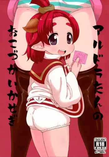 Leaf-chan no H na Okozukai Kasegi | 为了挣钱而做色色的事的叶子酱·