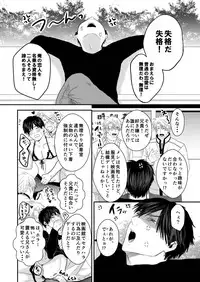 [Nengaranenjuu] Uchi no Ani ga Hamarimashite... [Digital]