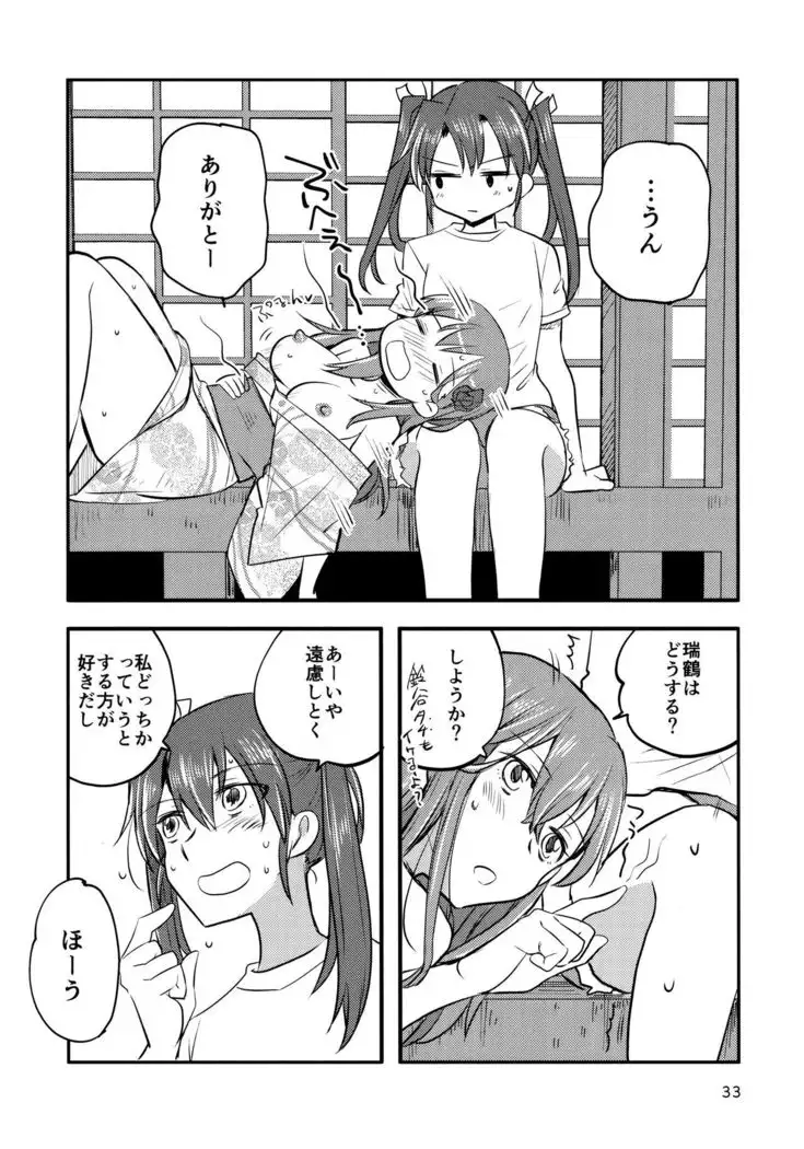 ZuiSuzu