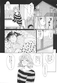 [Saki Kaori] Taiyou ga Ochite Kuru Vol.2