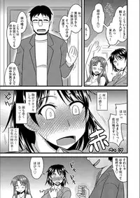 [Kamiya Ogawa] Tanin no Tsuma no Netorikata [Digital]