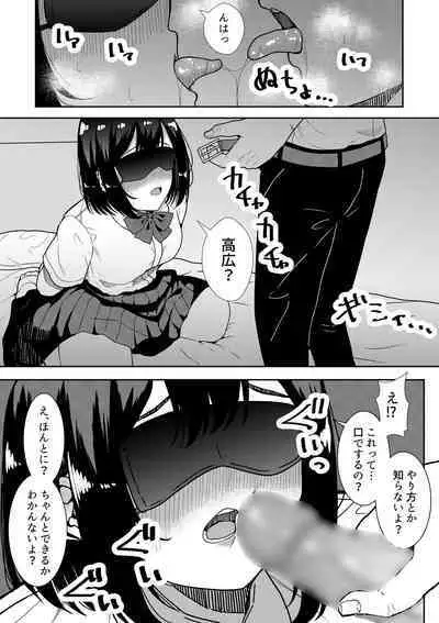 Majime na Iinchou no Kanojo ga Sex ni Hamatta Riyuu