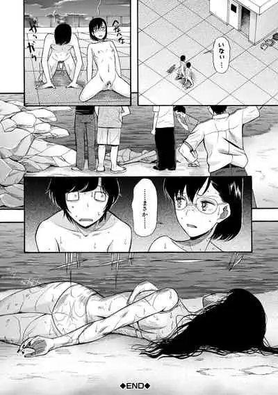 Shoujo Renzoku Yuukai Jiken