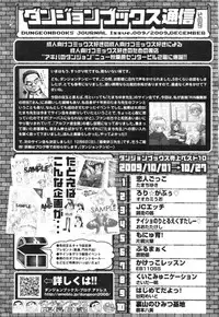 COMIC Tenma 2009-12 Vol. 139