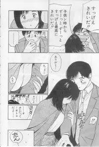 [Tanaka Yutaka] Virgin Night 2