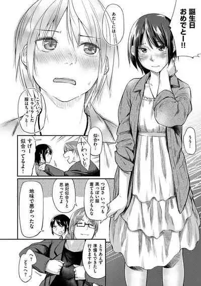[Esuke] Itoshii Kimi o Kuruhodo... [Digital]