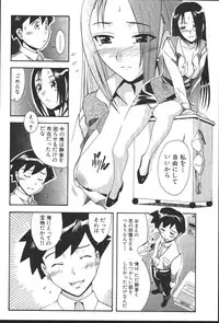 [New AB] OL no Ongaeshi