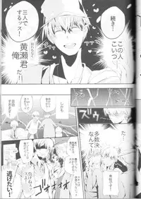 (C83) [chocolat (choco)] Kisekise × Kuroko 3P (Kuroko no Basuke)