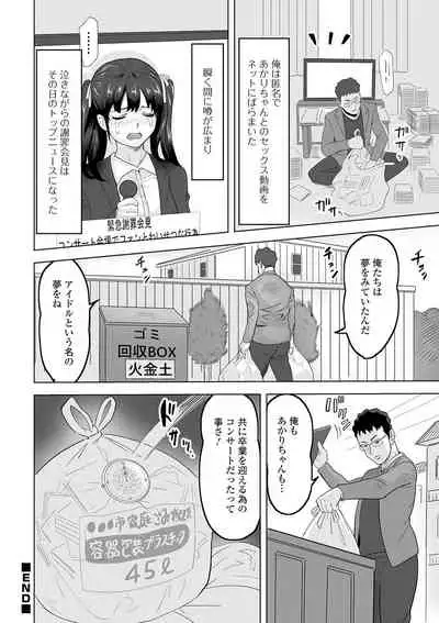 [Anthology] Kyousei! Oshioki Time Vol. 04