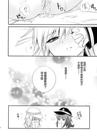(COMIC1☆9) [K+W (sasachinn)] Motto! Nuinui Hibikasete! (Kantai Collection -KanColle-) [Chinese] [无毒汉化组]