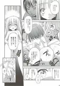 (C84) [Ar Da Coda (Zinan)] Mi mo Rape! (Ro-Kyu-Bu!)