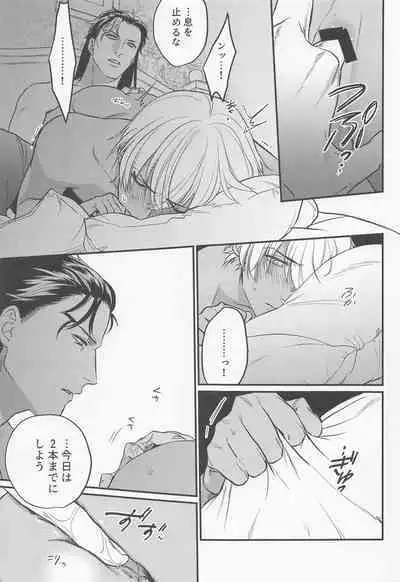 Saisho wa Kiss kara