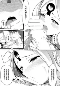 [Mukousharan (Chiyami)] Itannaru Sex (Fate/Grand Order) [Chinese] [磷叶石汉化]