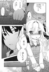 (SC2016 Autumn) [Asatsukimint (Mintice)] Michiru no Date Daisakusen (Grisaia no Kajitsu)