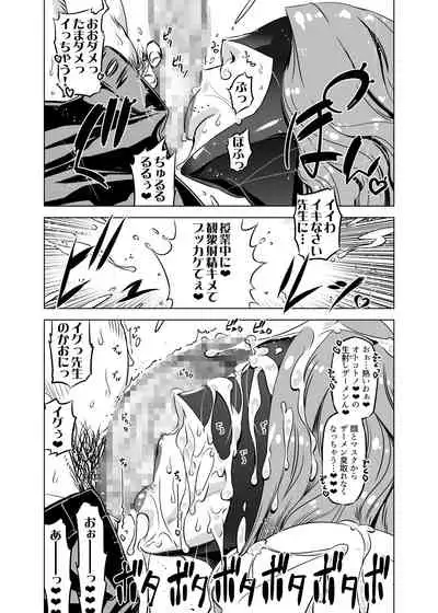 Zentou Mask Seiyoku Slave Hitozuma ○○-san 04
