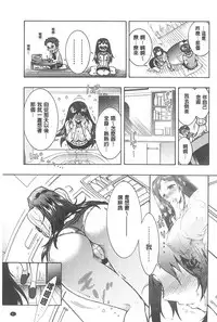 [Honda Arima] Sanshimai no Omocha - The Slave of Three Sisters [Chinese]