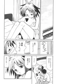 [Mizuki Hitoshi] Akihabara e Youkoso!