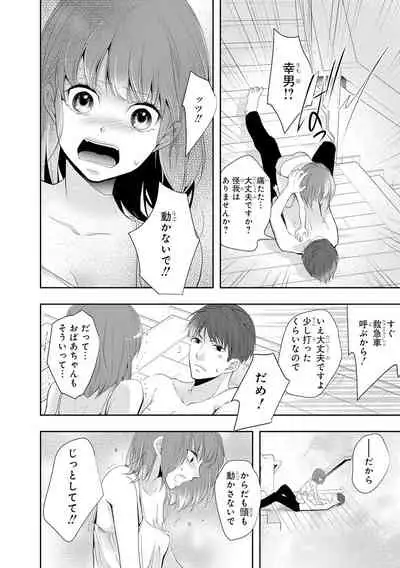 Seihuku Play 3