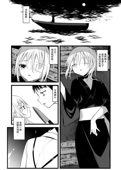 [111 Touban (1-gou)] Kaiso Ikken Chou Ningyo Kari [Chinese] [千帝灯汉化] [Digital]