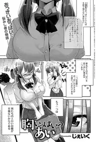 COMIC Anthurium 2018-09 [Digital]