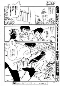 [Keno Yantarou] Tanoshii Kagai Jugyou