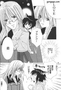 [Osawagase Paradise (AYANO)] Renai Shisuu - Love Index (LOVELESS)
