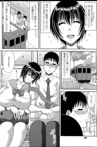 [Kai Hiroyuki] Boku no Yamanoue Mura Nikki Ch.1-9