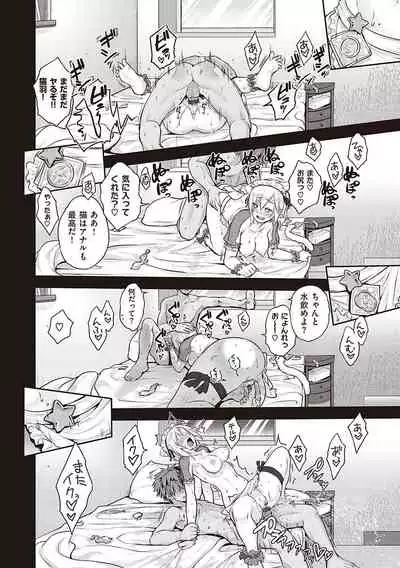 [Kurokoshi You] Lovepai - Watashi no Oppai Suki desu ka? [Digital]