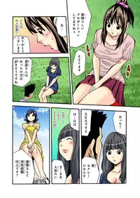 BANANAMATE Vol. 22
