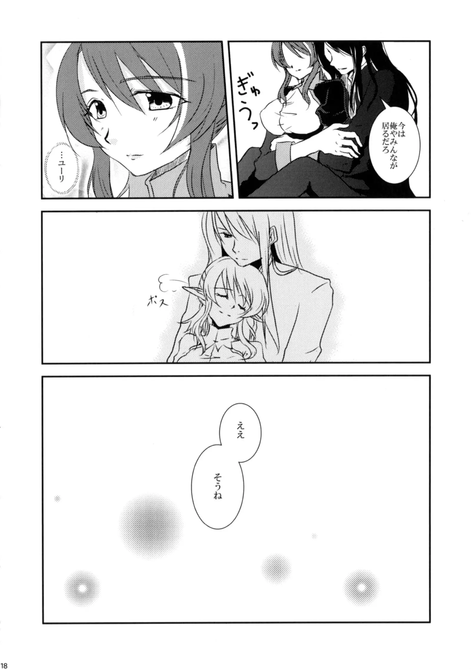 Iikoto, Shimasho