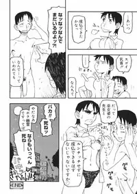 [Kudou Hisashi] Crush Banji Kyuusu