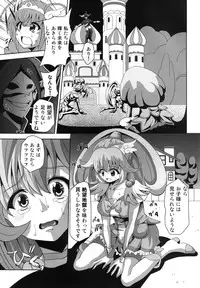 [Kuroi Mono (Akadama)] BAD END (Smile Precure!) [Digital]
