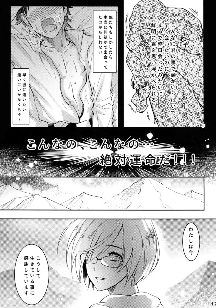 Endroll ni Kimi ga Inaikara