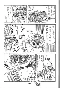 (C46) [Otokodama (Various)] Kinjirareta Z (Ah! My Goddess)