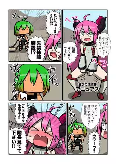 VRC Oshikko Godo