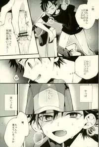 (GOOD COMIC CITY 24) [modokashiWC (Howako)] Tetsu Ona!!! (Ensemble Stars!)
