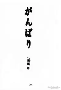 [SHYNESS OVER DRIVE (Motozaki Akira)] DAMAGE 3 (Card Captor Sakura)