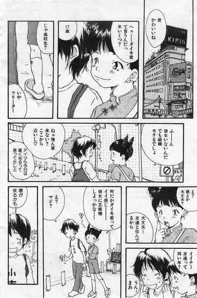 COMIC Kairakuten 10.1998