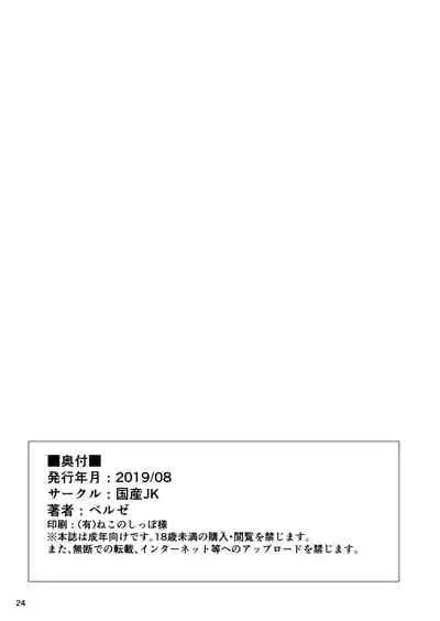 [Kokusan JK (Velzhe)] Muteikou Shoujo - Resistanceless girl [Digital] [Chinese] [爱弹幕汉化组]