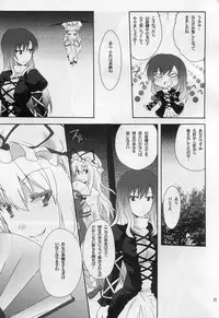(Yarinsai 2) [True RIDE (Shinjitsu)] Hijirin to Sex shimasho (Touhou Project)