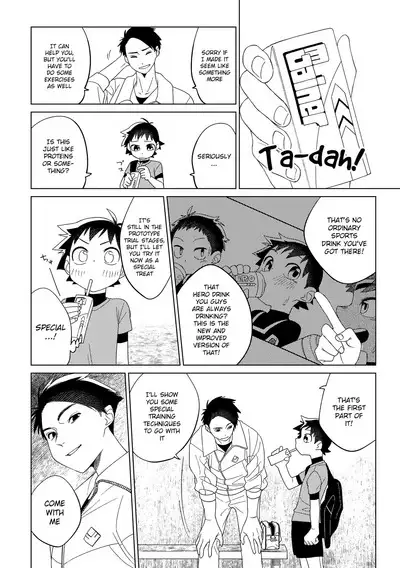 Hero × Complex