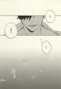 (C88) [Takamachi (Zenra)] Kyokugen Kouchi no Kemono Kouhen (Haikyuu!!)